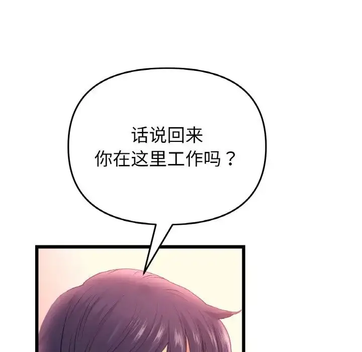 漫画《重逢的初恋是继母》第40话第159张图