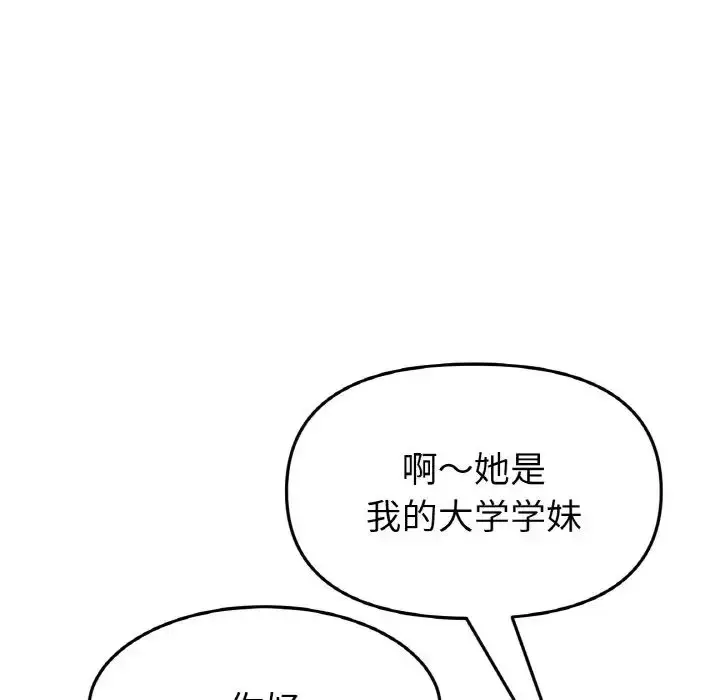 漫画《重逢的初恋是继母》第40话第16张图