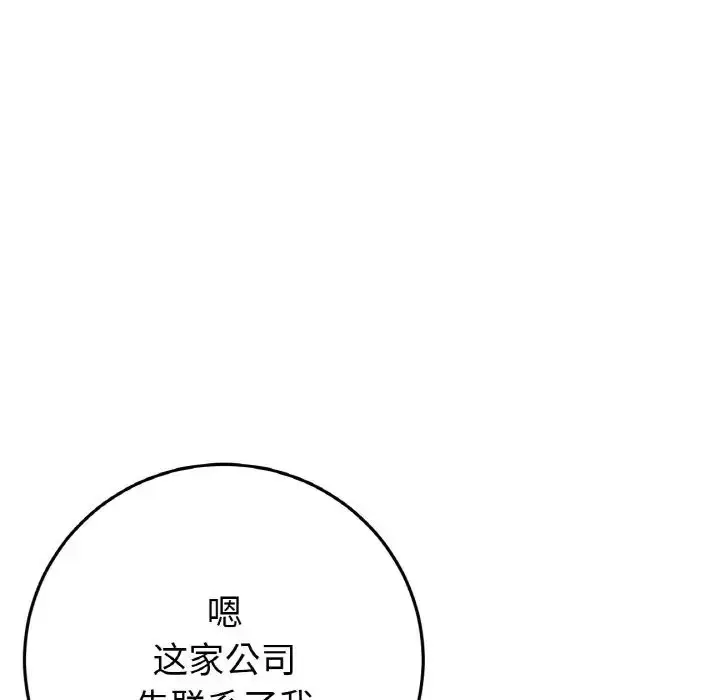 漫画《重逢的初恋是继母》第40话第163张图