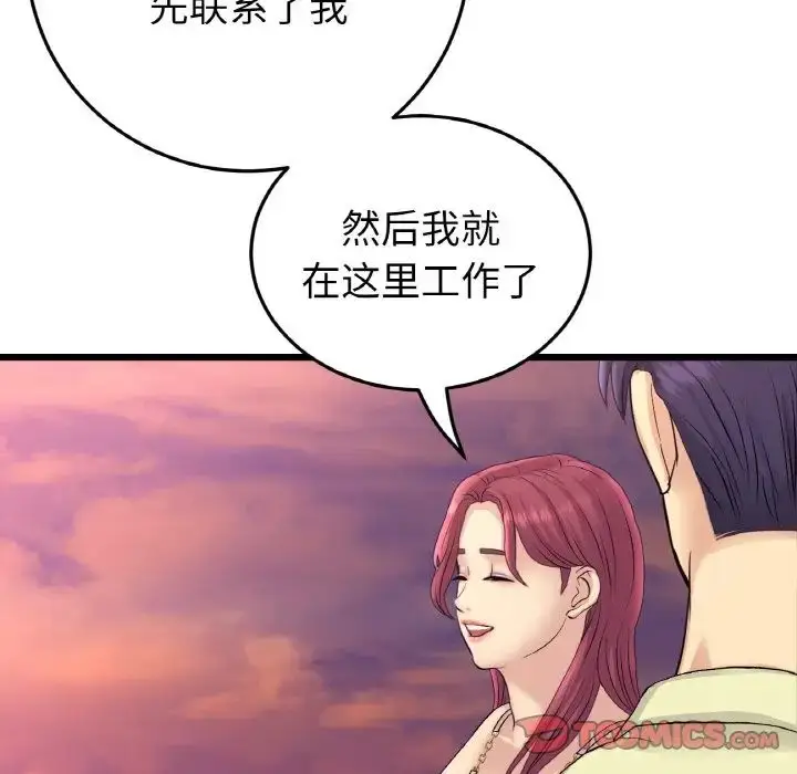 漫画《重逢的初恋是继母》第40话第164张图