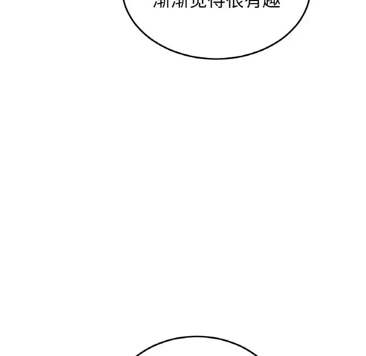 漫画《重逢的初恋是继母》第40话第166张图