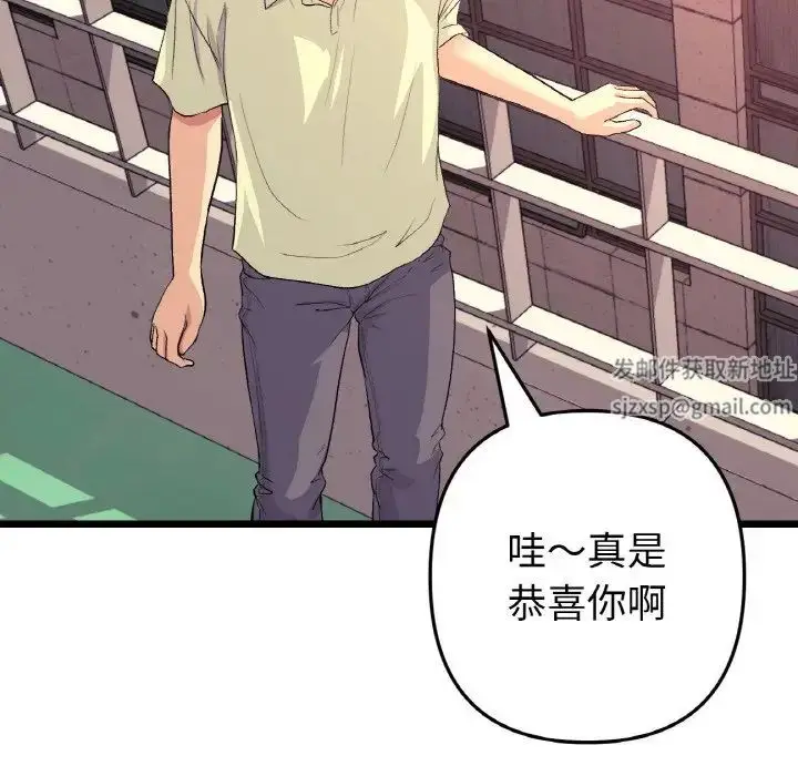 漫画《重逢的初恋是继母》第40话第168张图