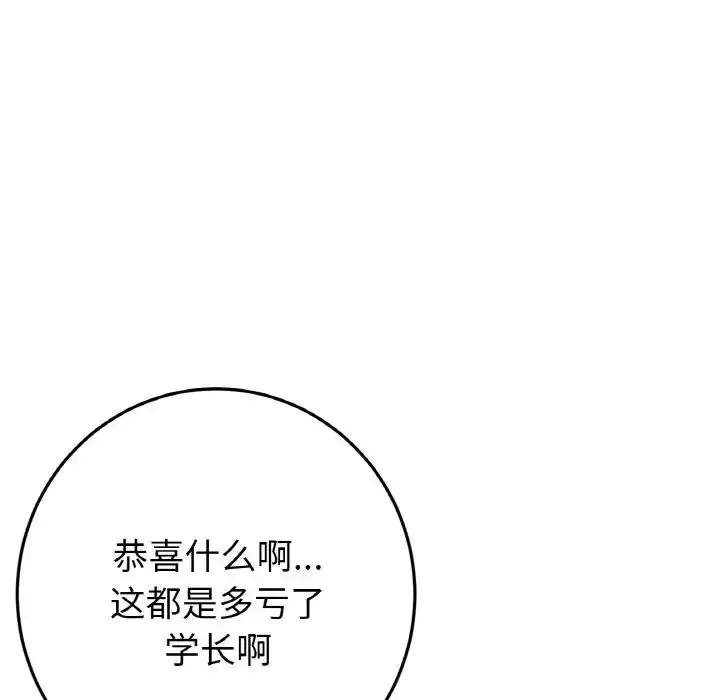 漫画《重逢的初恋是继母》第40话第169张图