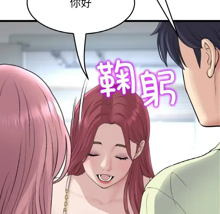 漫画《重逢的初恋是继母》第40话第17张图
