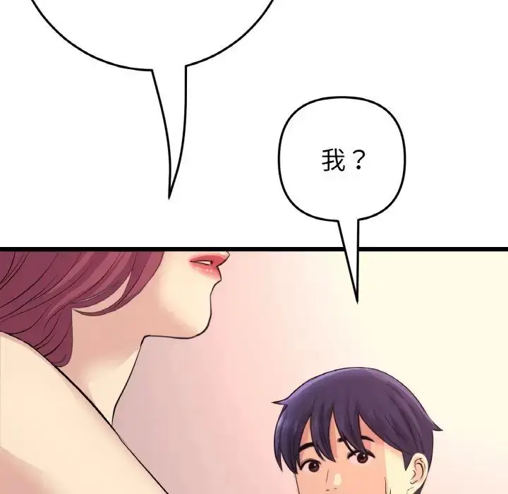 漫画《重逢的初恋是继母》第40话第170张图