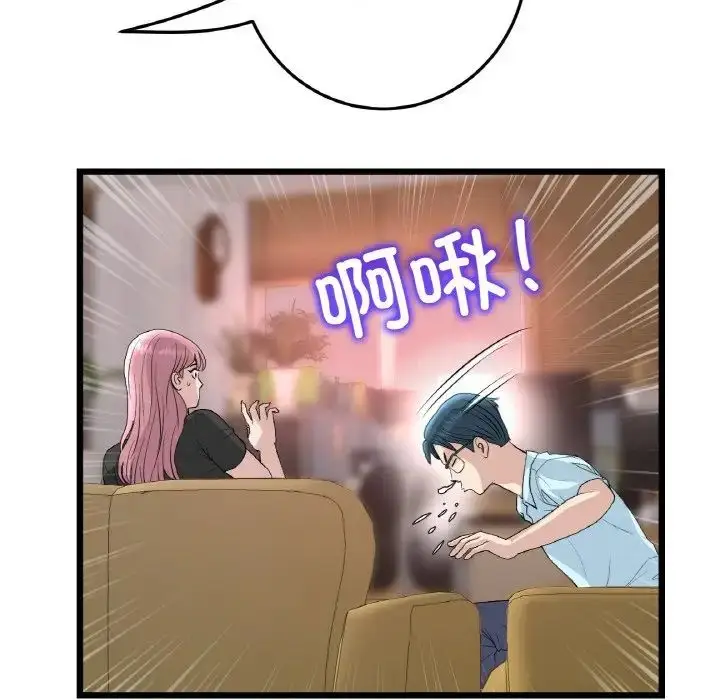 漫画《重逢的初恋是继母》第40话第178张图