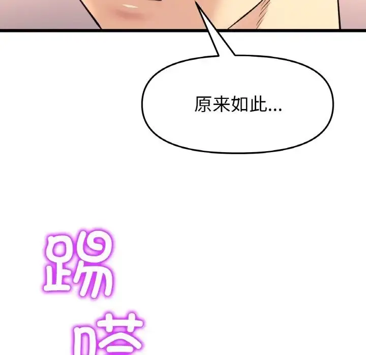 漫画《重逢的初恋是继母》第40话第181张图
