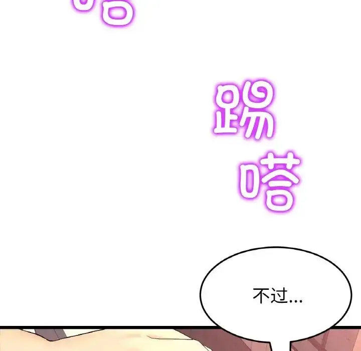 漫画《重逢的初恋是继母》第40话第182张图