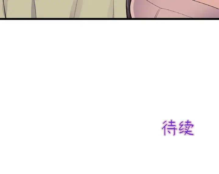 漫画《重逢的初恋是继母》第40话第187张图