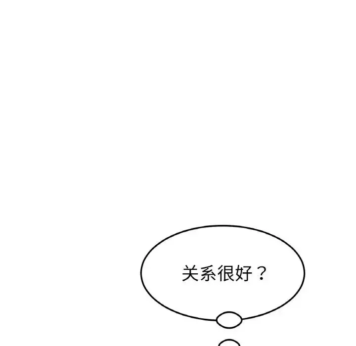 漫画《重逢的初恋是继母》第40话第21张图
