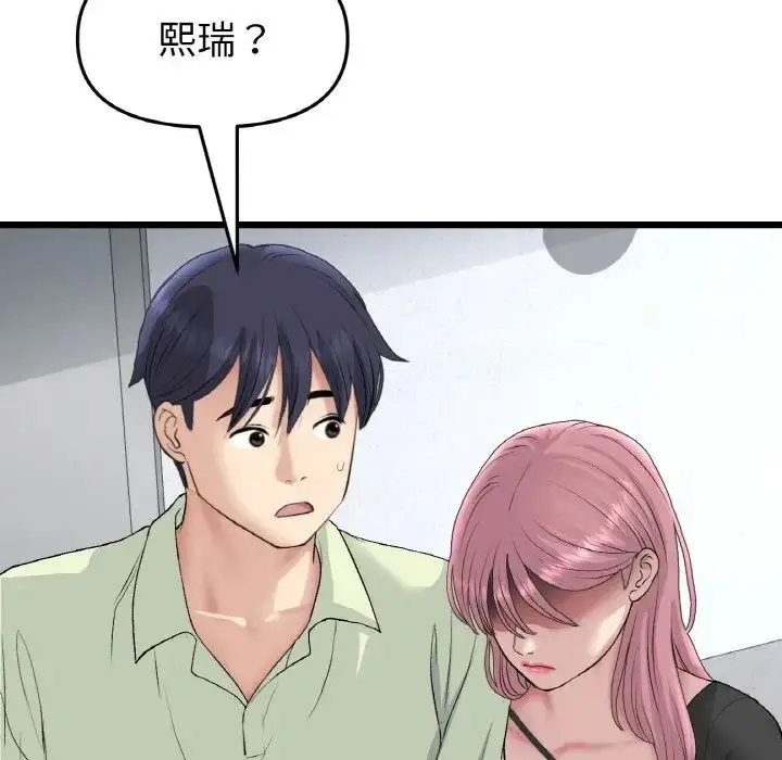 漫画《重逢的初恋是继母》第40话第29张图