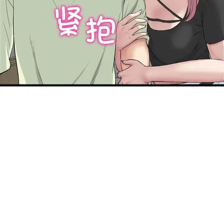 漫画《重逢的初恋是继母》第40话第30张图