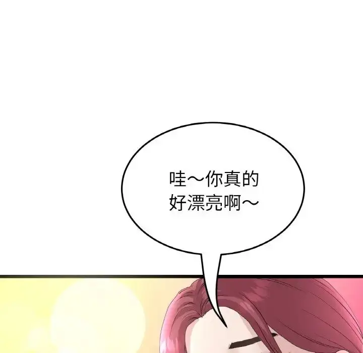 漫画《重逢的初恋是继母》第40话第37张图