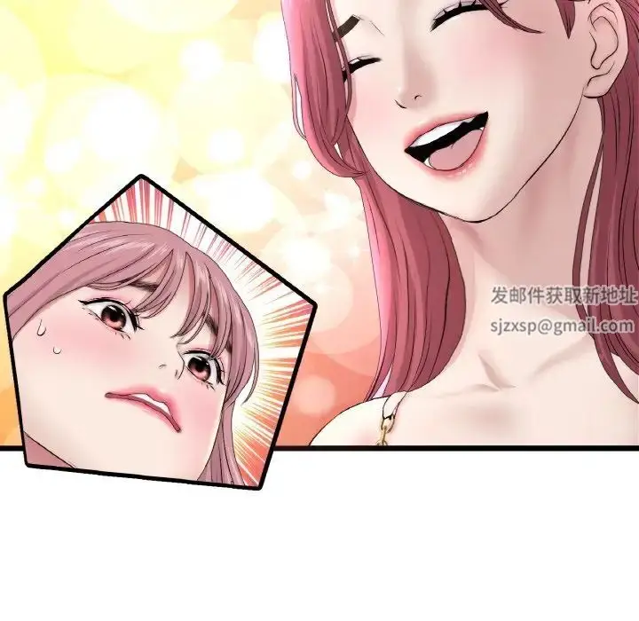 漫画《重逢的初恋是继母》第40话第38张图
