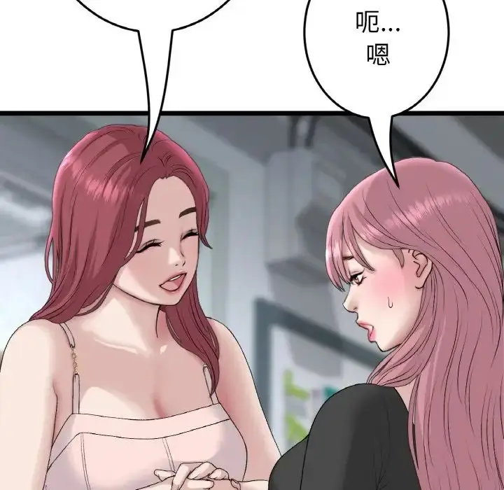 漫画《重逢的初恋是继母》第40话第46张图