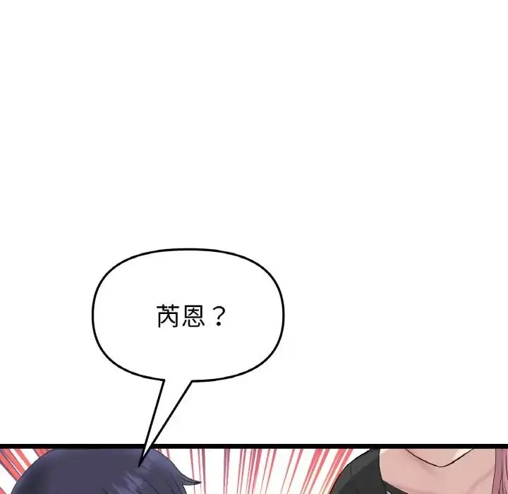 漫画《重逢的初恋是继母》第40话第5张图