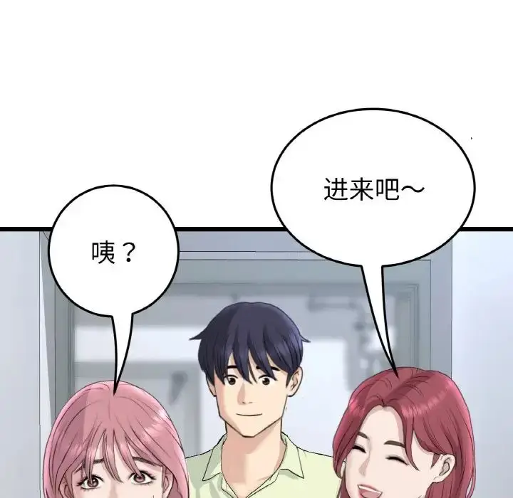 漫画《重逢的初恋是继母》第40话第51张图