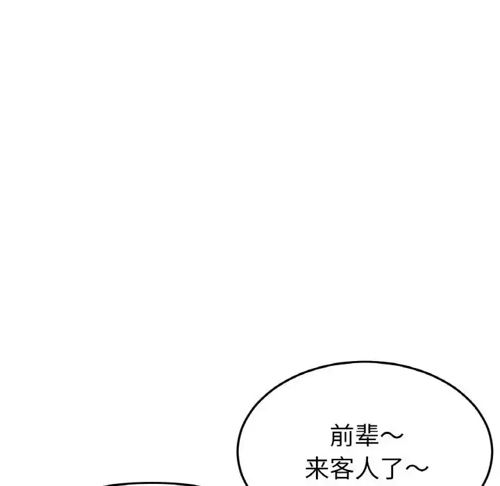 漫画《重逢的初恋是继母》第40话第53张图