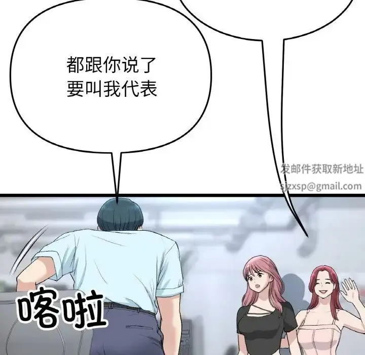 漫画《重逢的初恋是继母》第40话第54张图