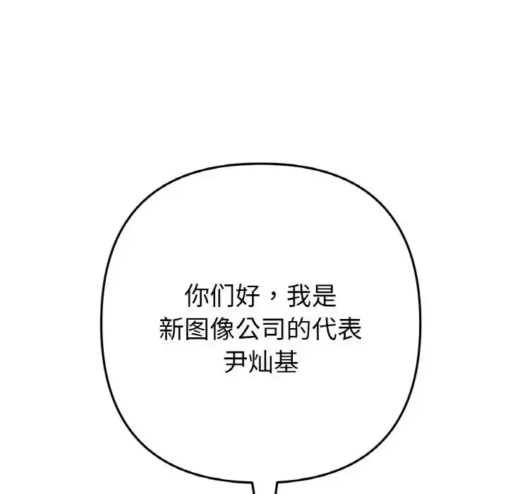 漫画《重逢的初恋是继母》第40话第56张图