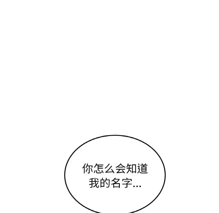 漫画《重逢的初恋是继母》第40话第62张图