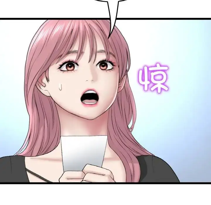 漫画《重逢的初恋是继母》第40话第63张图