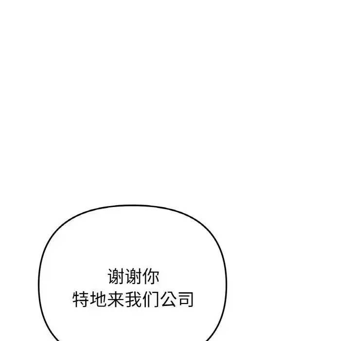 漫画《重逢的初恋是继母》第40话第67张图