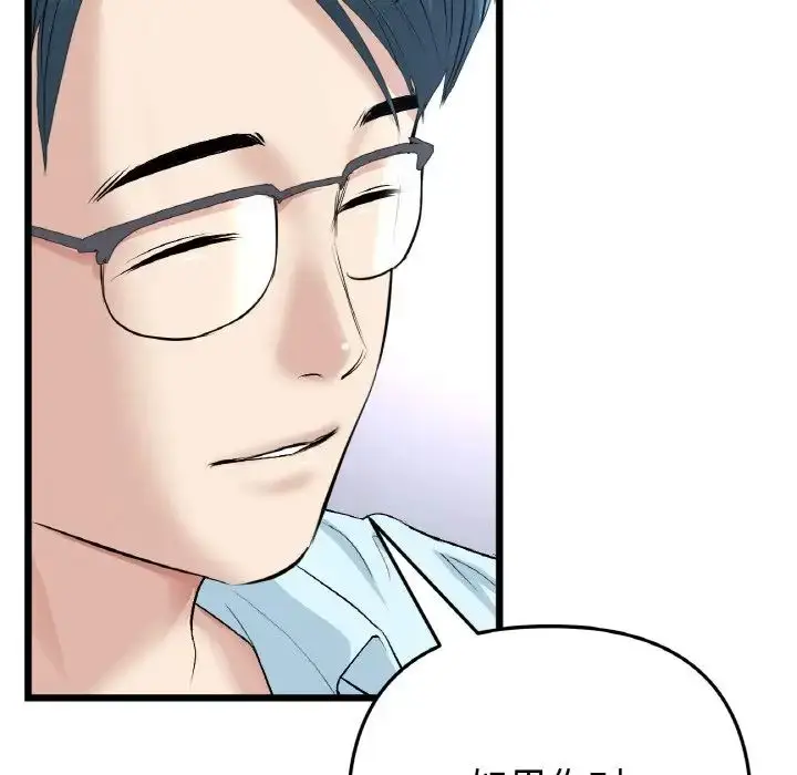 漫画《重逢的初恋是继母》第40话第71张图