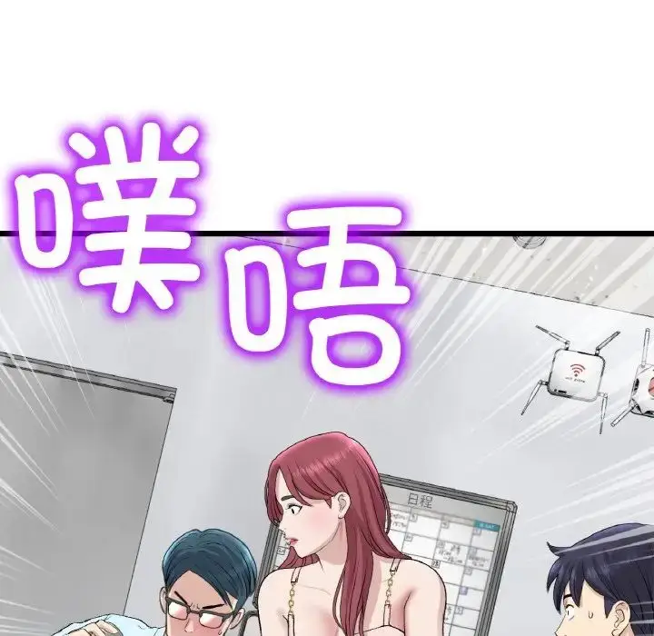 漫画《重逢的初恋是继母》第40话第86张图