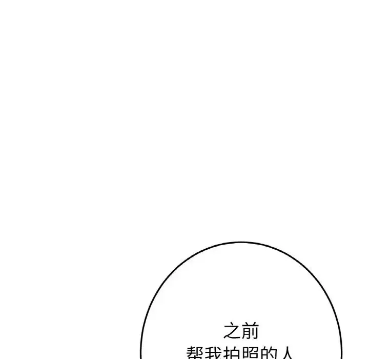 漫画《重逢的初恋是继母》第40话第91张图