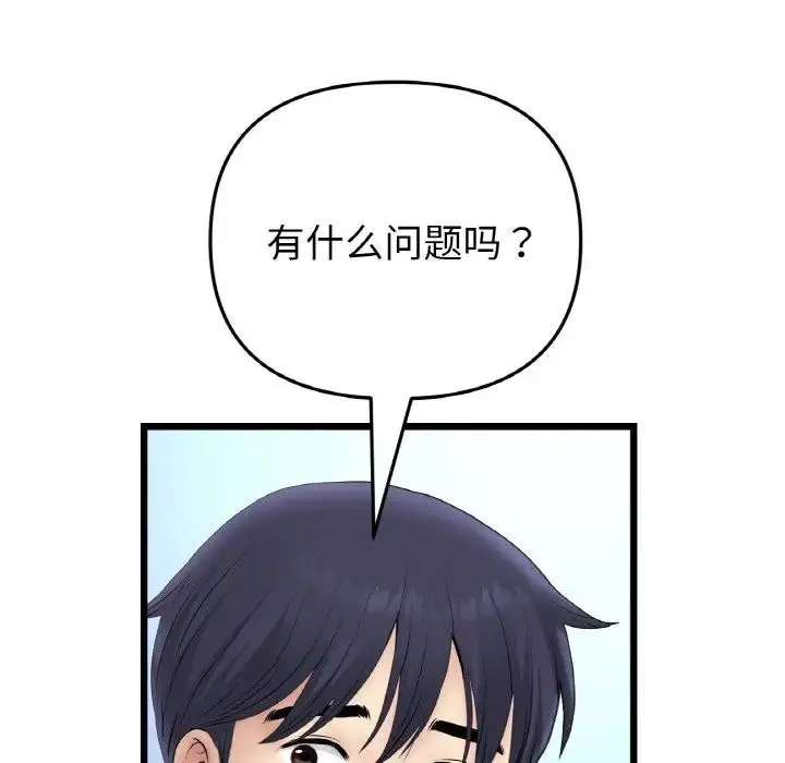 漫画《重逢的初恋是继母》第40话第94张图