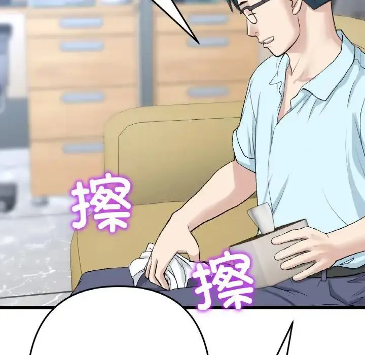 漫画《重逢的初恋是继母》第40话第97张图