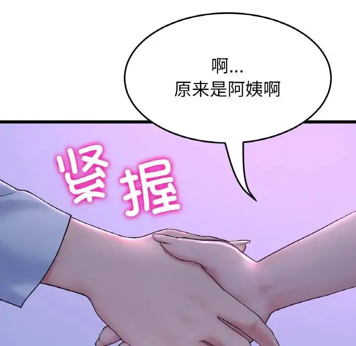 漫画《重逢的初恋是继母》第50话第129张图