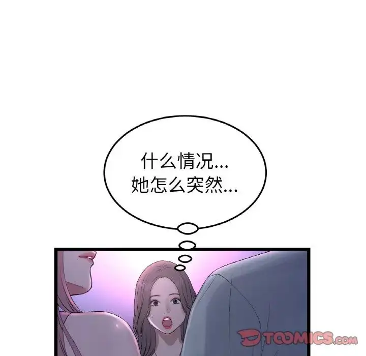 漫画《重逢的初恋是继母》第50话第148张图