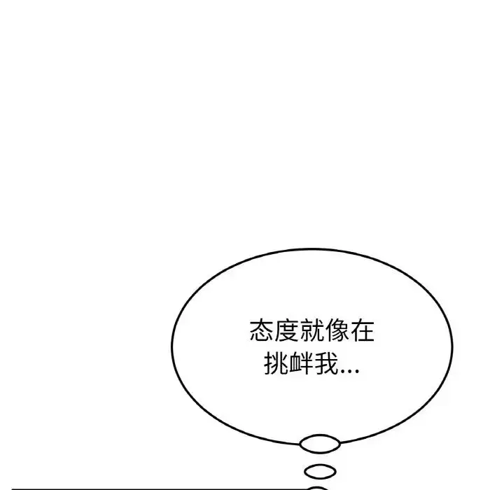 漫画《重逢的初恋是继母》第50话第152张图