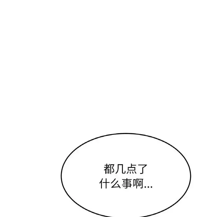 漫画《重逢的初恋是继母》第50话第17张图