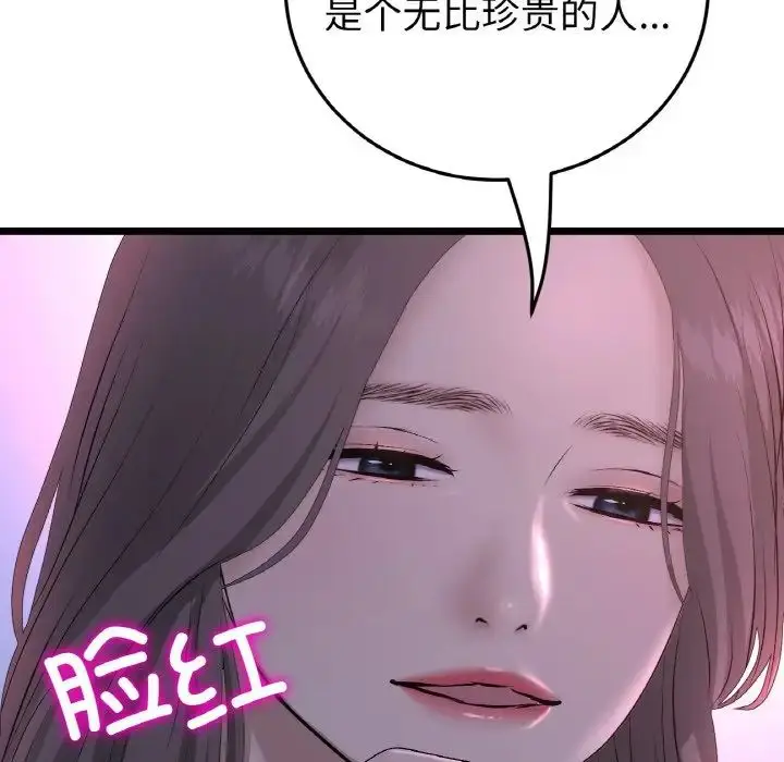 漫画《重逢的初恋是继母》第50话第170张图
