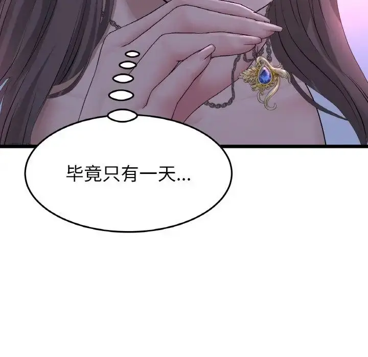 漫画《重逢的初恋是继母》第50话第171张图