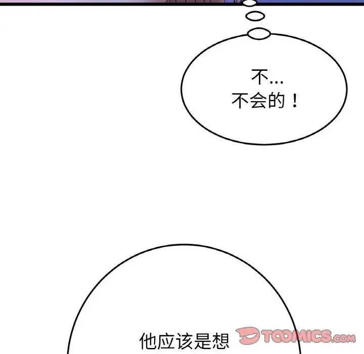 漫画《重逢的初恋是继母》第50话第180张图
