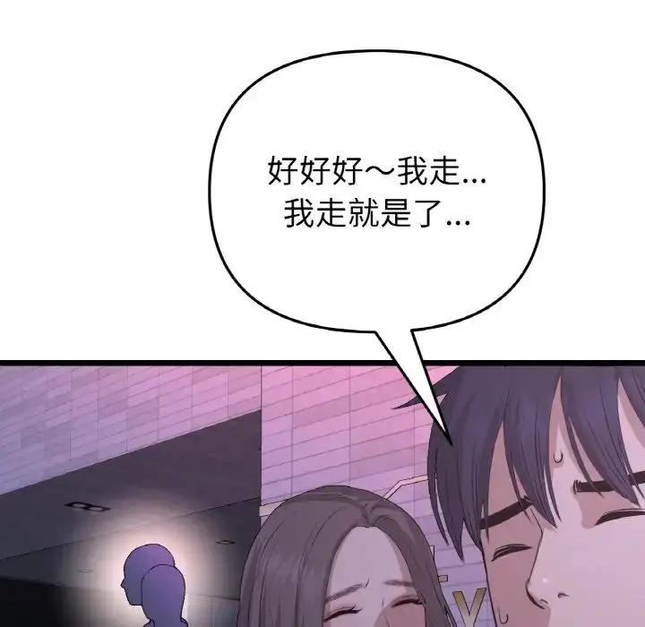 漫画《重逢的初恋是继母》第50话第195张图