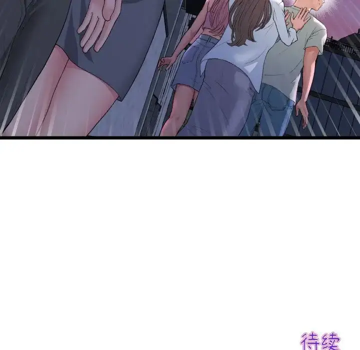 漫画《重逢的初恋是继母》第50话第202张图