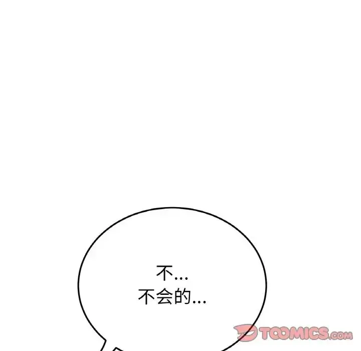 漫画《重逢的初恋是继母》第50话第52张图