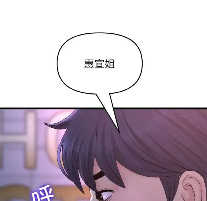 漫画《重逢的初恋是继母》第50话第82张图