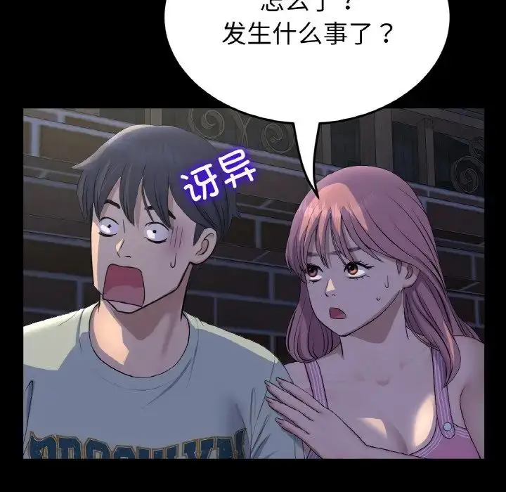 漫画《重逢的初恋是继母》第50话第98张图