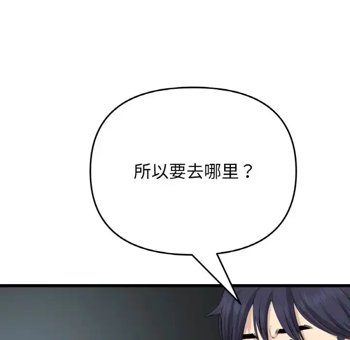 漫画《重逢的初恋是继母》第56话第103张图