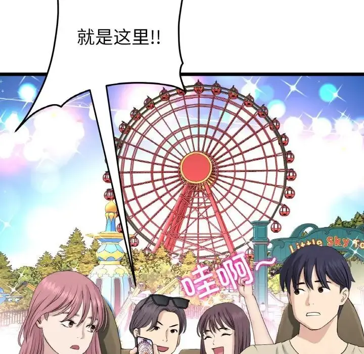 漫画《重逢的初恋是继母》第56话第109张图