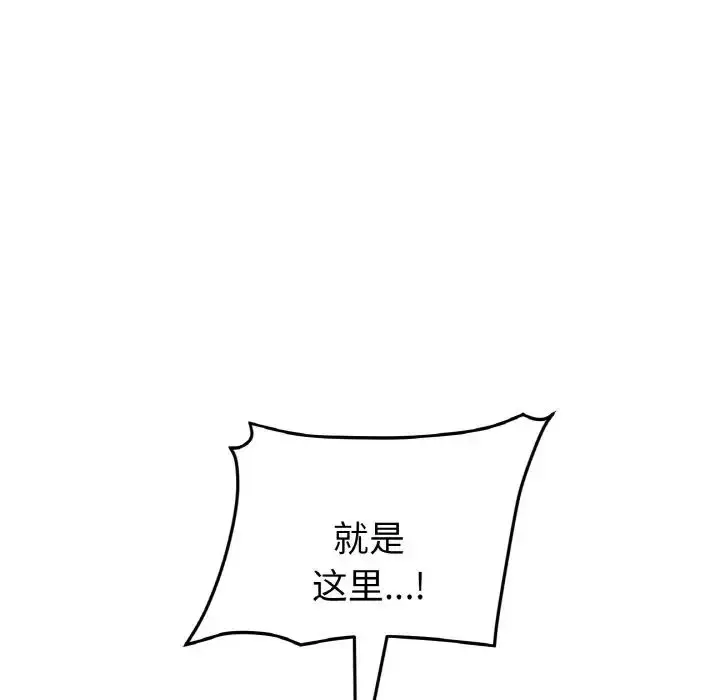 漫画《重逢的初恋是继母》第56话第123张图