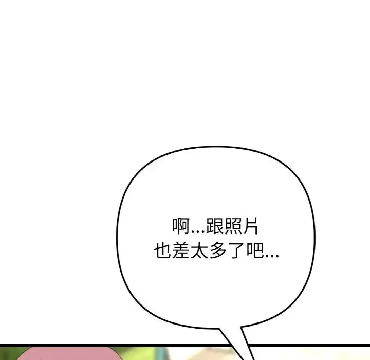 漫画《重逢的初恋是继母》第56话第129张图