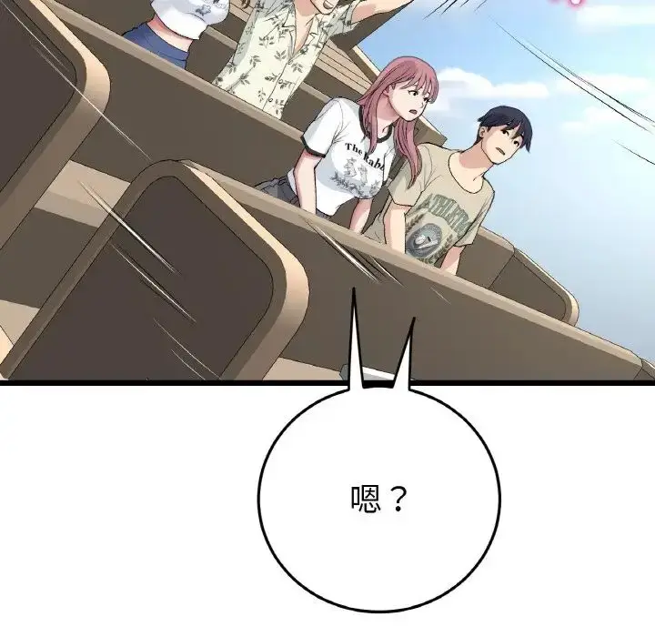 漫画《重逢的初恋是继母》第56话第161张图