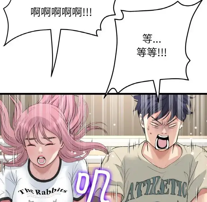 漫画《重逢的初恋是继母》第56话第163张图